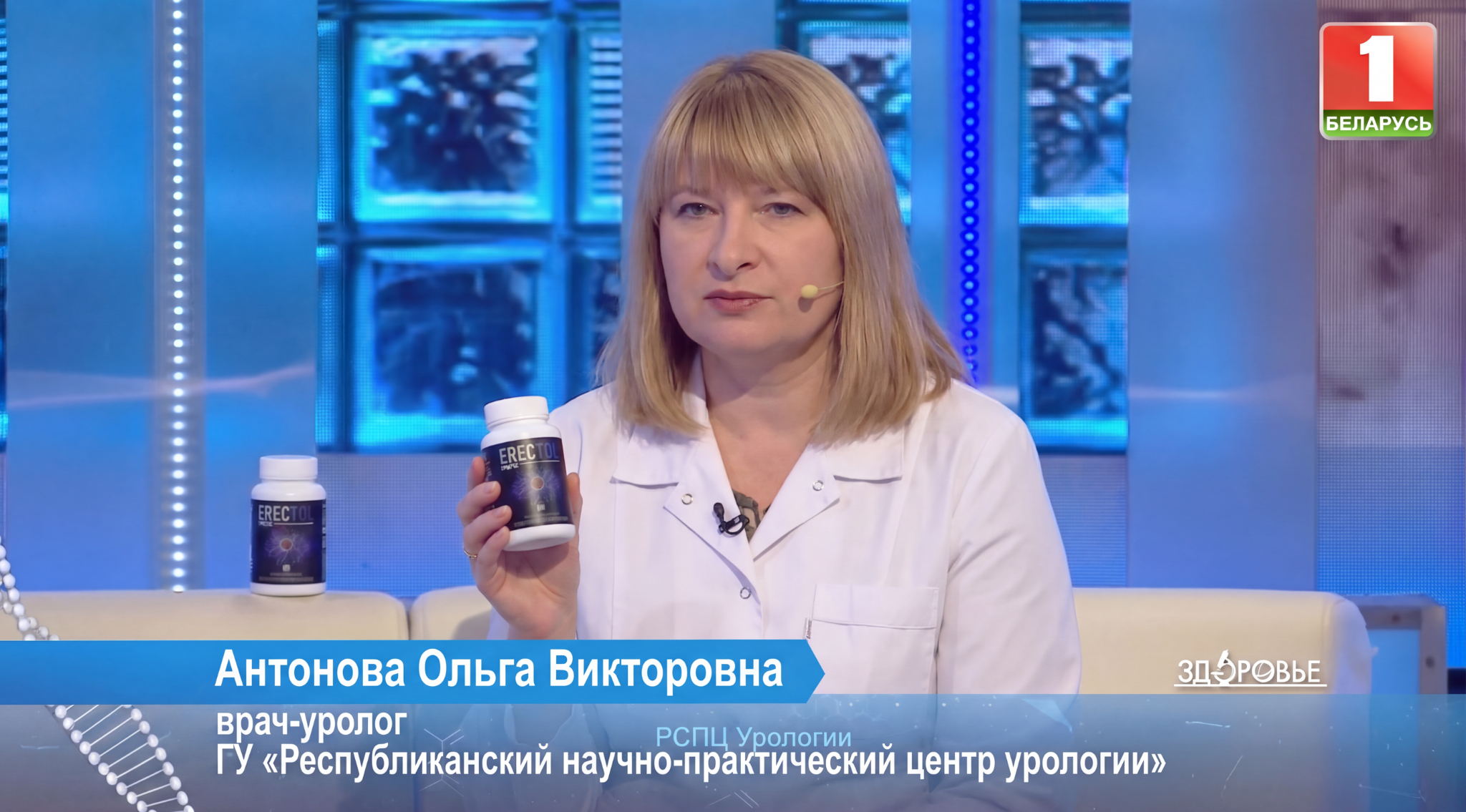 Антонова Ольга Викторовна в студии Беларусь 1 с Erectol Forte